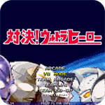 mugen奥特曼 v1.19