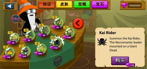 火柴人战争遗产2