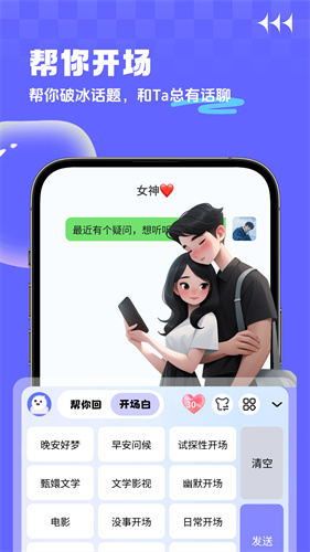yoyo输入法3