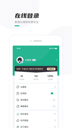 口袋写作4
