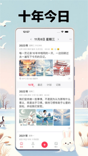 十年日记4