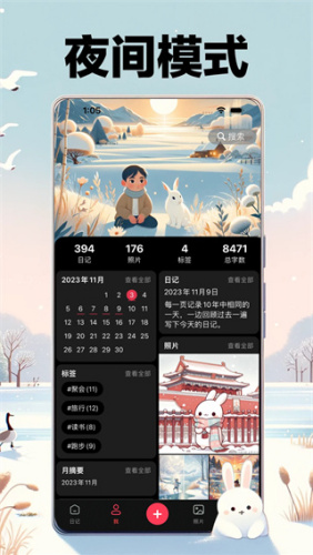 十年日记2