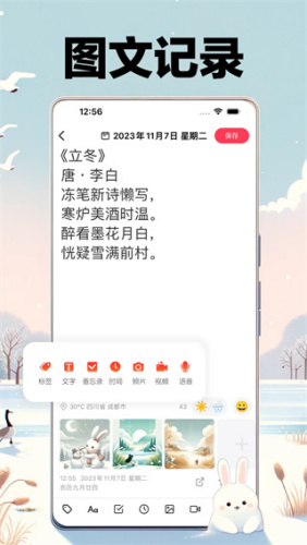 十年日记3