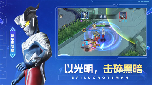 奥特曼之热血格斗3