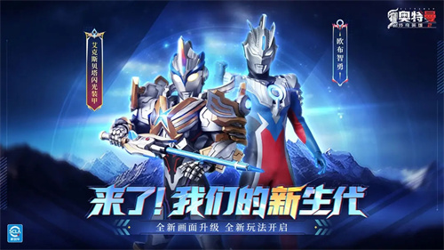 奥特曼传奇23