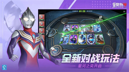 奥特曼传奇25