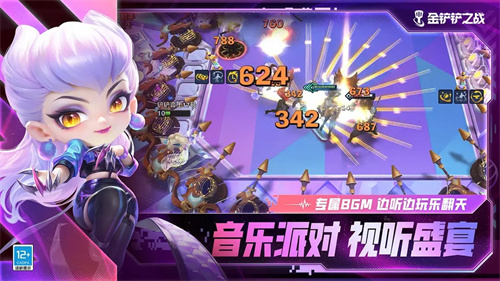 金铲铲之战4