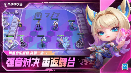 金铲铲之战3