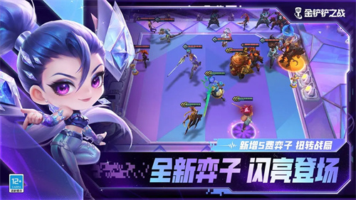 金铲铲之战1