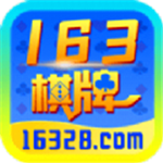 163娱乐官方网站2025 v9.1.6 安卓版