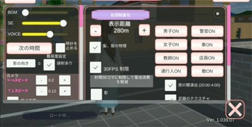 樱花校园模拟器高马尾2