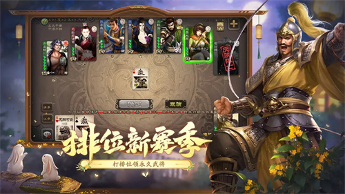 三国杀单机版4