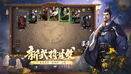 三国杀单机版2