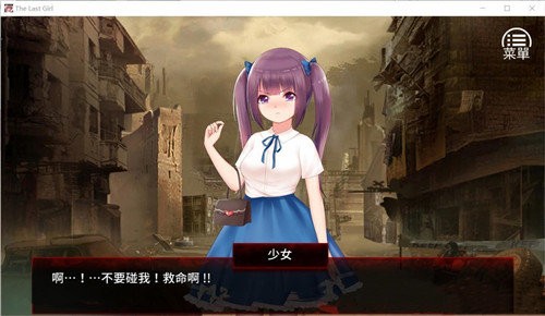 末日少女1