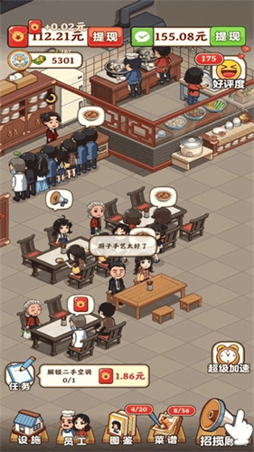 真香大饭店4