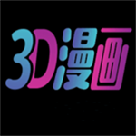 3dmax漫画入口爱看漫画