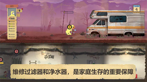 庇护所3