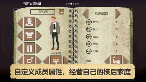 庇护所2