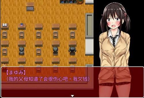 负债少女2