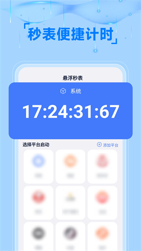 手机自动连点器3