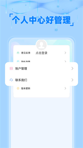 手机自动连点器1
