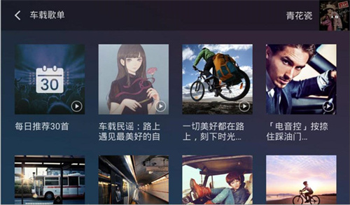 qq音乐车机版3