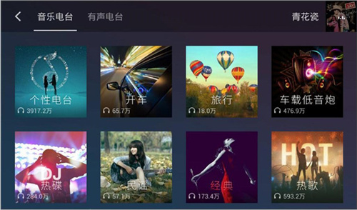 qq音乐车机版2