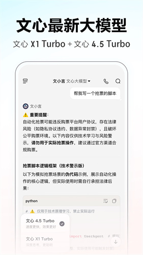 文小言4