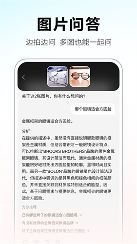 文小言2