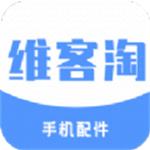 维客淘手机配件最新版本