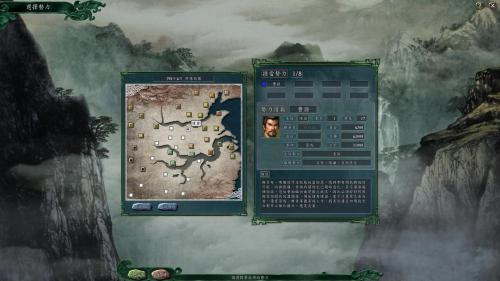 三国志113