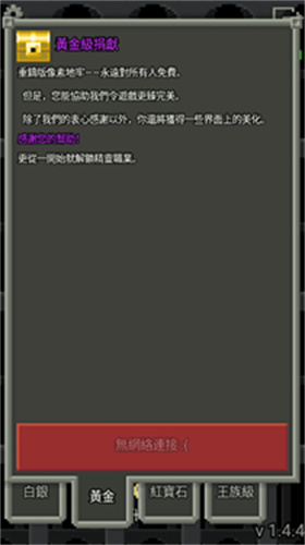 像素地牢21
