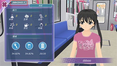 少女都市2