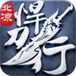 北凉悍刀行纵横天下手游安卓 v2.30