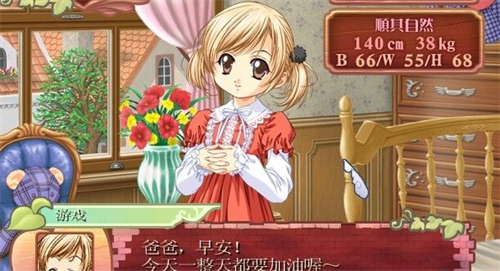 美少女梦工厂3