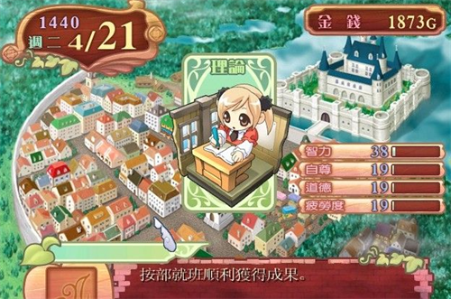 美少女梦工厂2