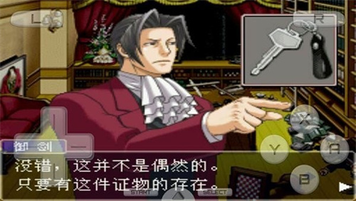 逆转检事2