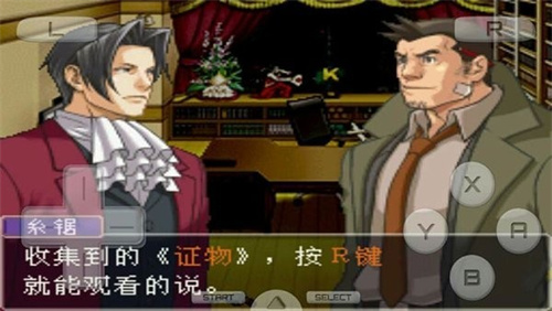 逆转检事3