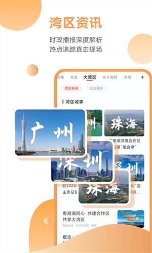 粤tv4