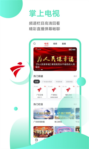 粤tv1