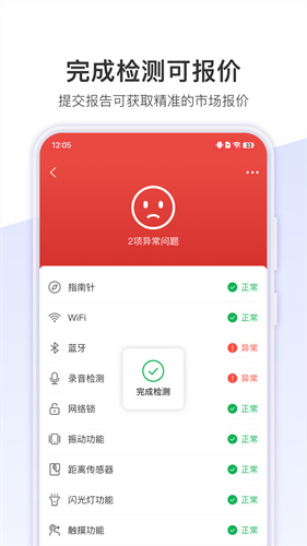 机大侠助手2