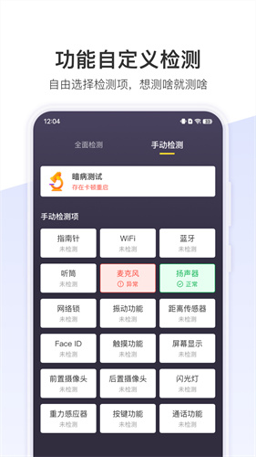 机大侠助手3