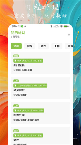 时光笔记1