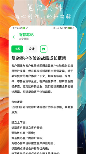 时光笔记4