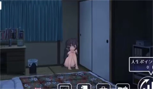 宅女养成3
