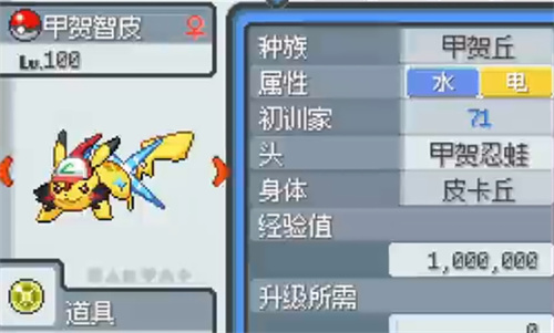宝可梦无限融合4