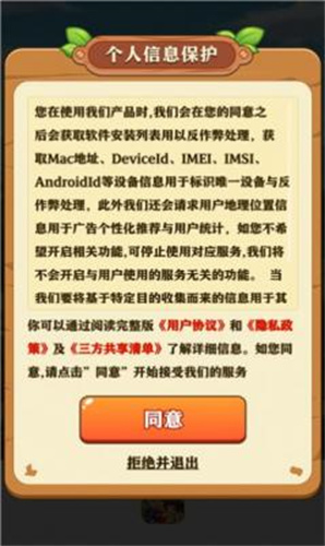 童年小农院3