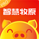 智慧牧原pro最新版官方版