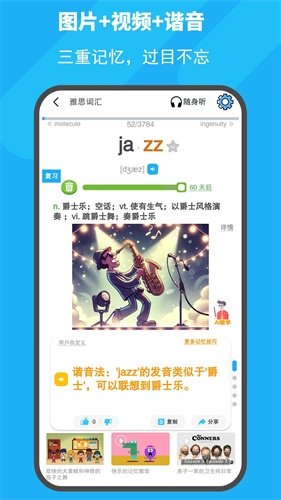 图图单词4
