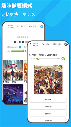 图图单词2